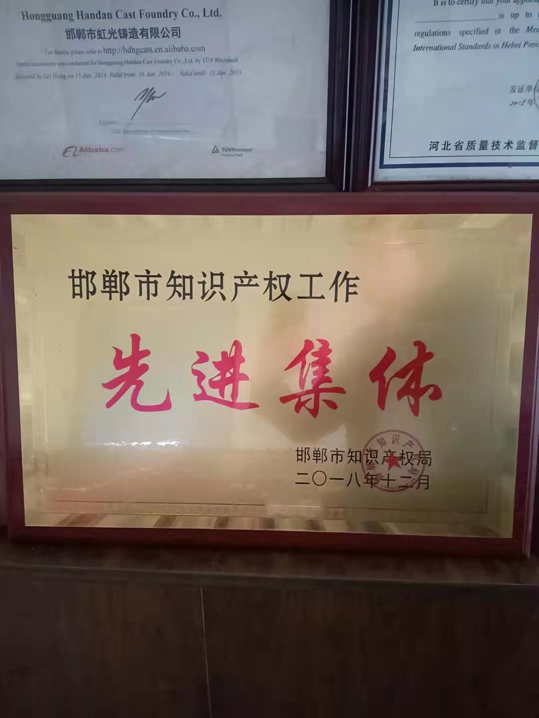 先進(jìn)集體和企業(yè)