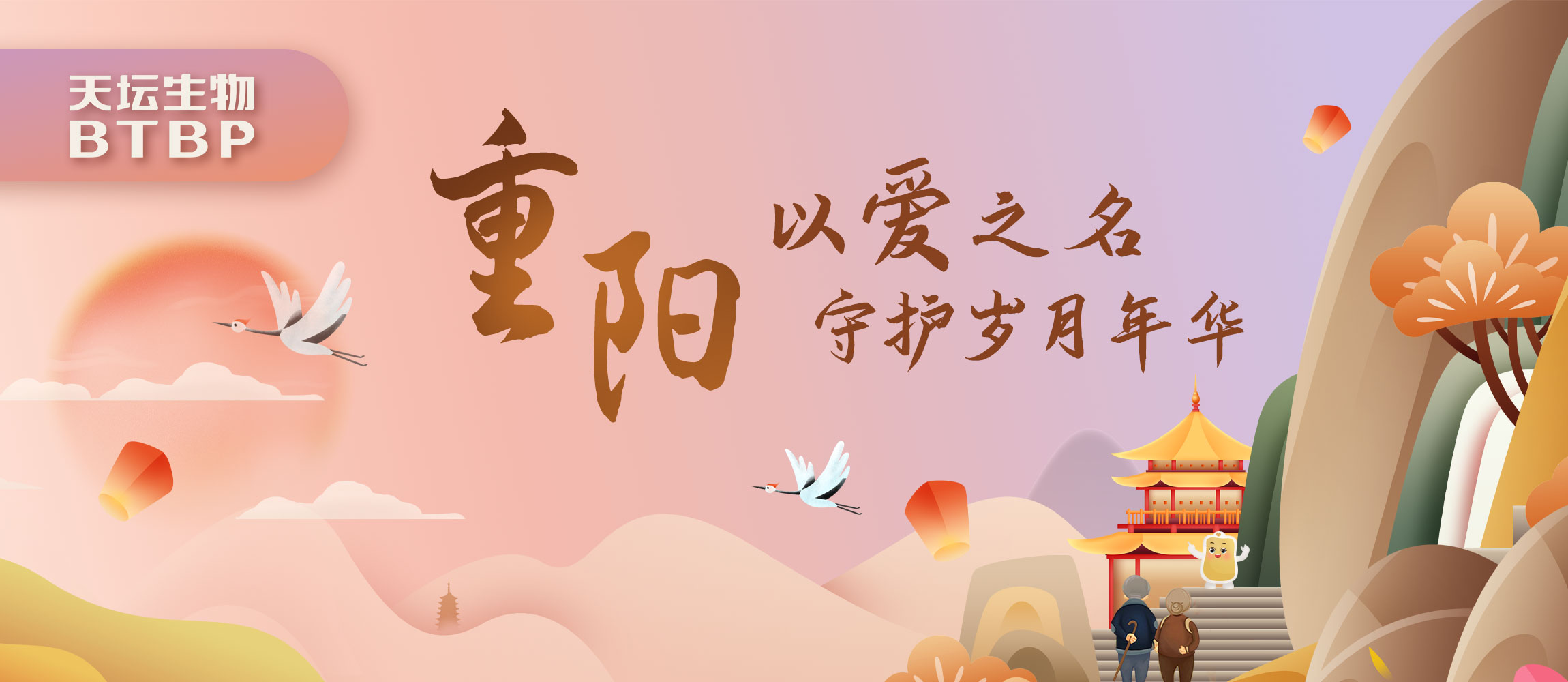 心系公益，生生不息｜國藥天壇漿站重陽敬老暖人心