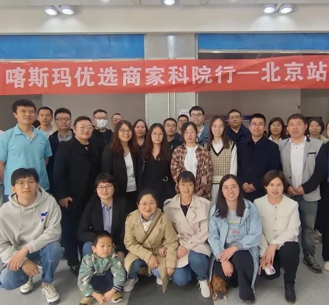 科院之行，不虛此行