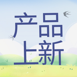 產(chǎn)品上新 | 蛋白Marker，又雙叒叕升級了？