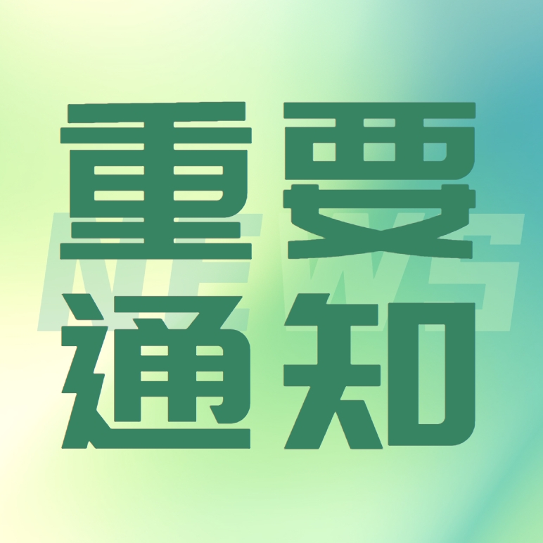 GenStar積分商城系統(tǒng)升級暫停服務(wù)通知